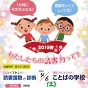 国語力を計ろう 読書指数診断テスト エース学院個別指導クオリティ 横浜市港北区菊名の中学受験 高校受験 大学受験の総合個別指導学習塾