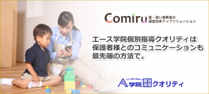 Comiru