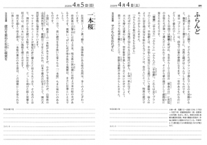 4月 音読プリント